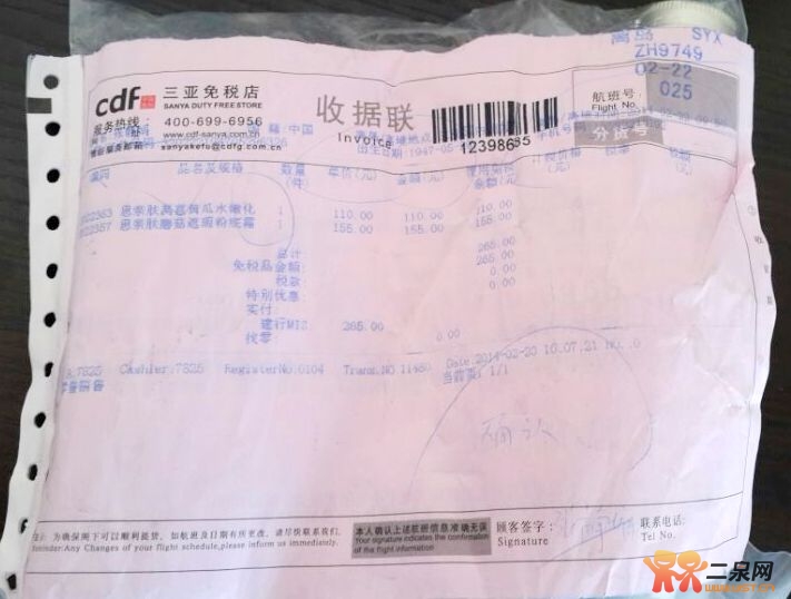 转让 免税店购入 韩国Skin food思亲肤蘑菇BB霜