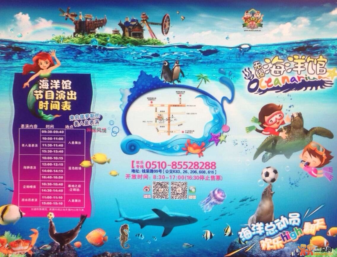 无锡动物园海洋馆特价门票有限期至2014年12月31日