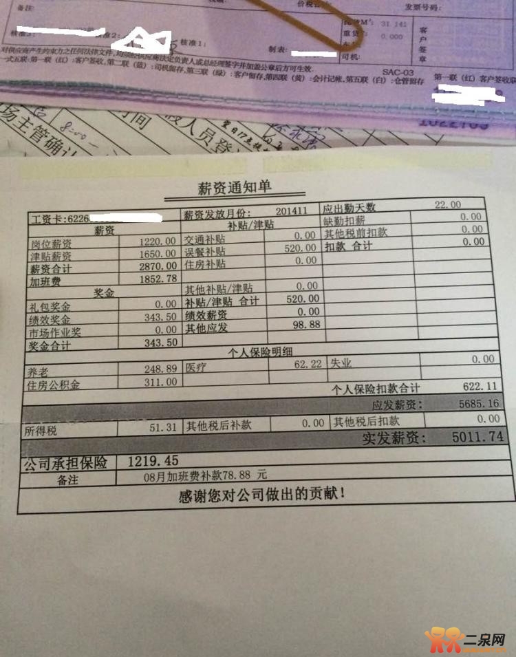 收入证明_无锡收入水平