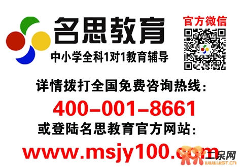 无锡初三数学冲刺班价格一般多少 中考数理化