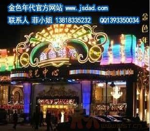 上海缤纷年代ktv招聘上海酒吧招聘上海夜总会招聘上海夜场招聘上海ktv