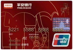 收入证明_平安保险业务经理收入