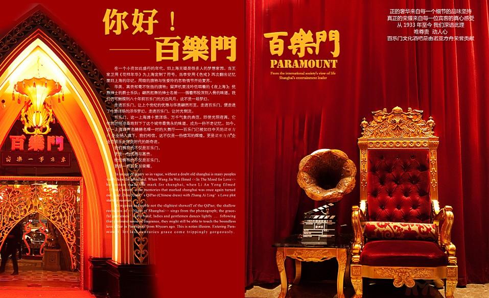百乐门酒吧_百乐门酒吧人均(3)