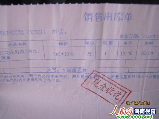 收入证明_无锡医生收入(3)