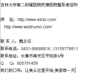 长春哪家做双眼皮好,长春哪有做双眼皮,吉大二院民康整形  284_958097_6d41c1f28dece1d